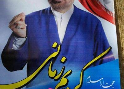 عکس ، وعده عجیب یک کاندیدا ؛ ارضای حلال غریزه جنسی جوانان!