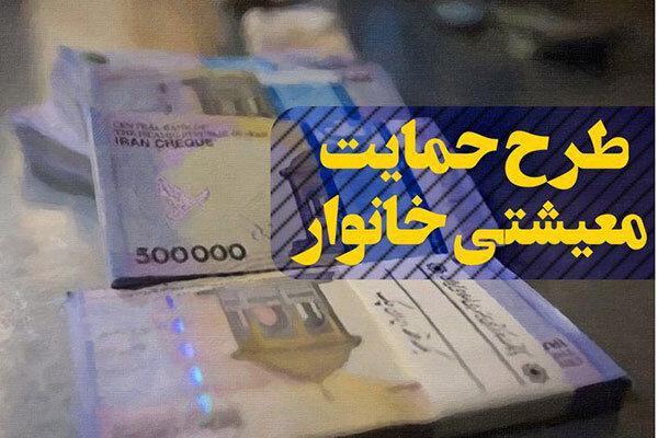 چه کسانی پنجمین بسته حمایت معیشتی را دریافت می کنند؟ چه کسانی پنجمین بسته حمایت معیشتی را دریافت می نمایند؟