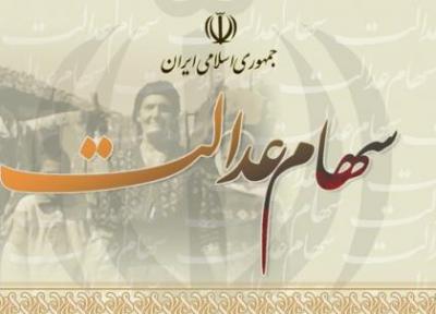 اعلام دلایل تاخیر پرداخت سود سهام عدالت