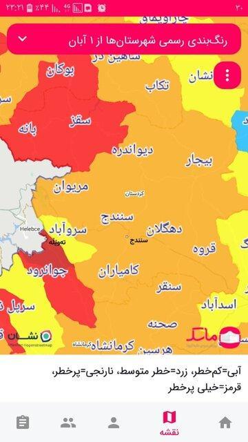 خارج شدن شهر سنندج از وضعیت قرمز کرونایی خارج شدن شهر سنندج از شرایط قرمز کرونایی
