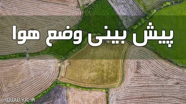 افزایش 4 تا 8 درجه ای دما در نیمه شمالی کشور افزایش 4 تا 8 درجه ای دما در نیمه شمالی کشور