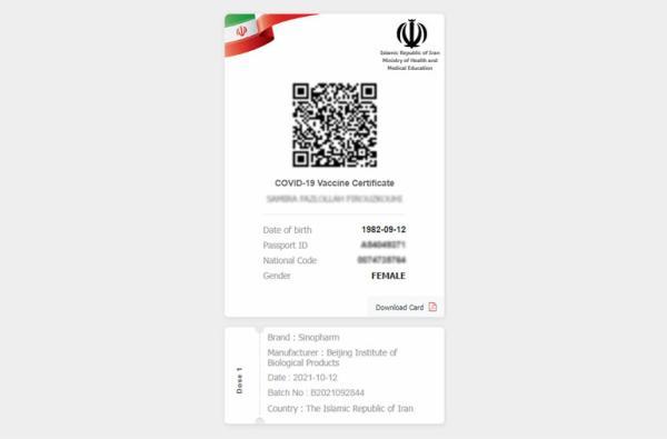 نحوه دریافت کارت واکسن دیجیتال ایرانی نحوه دریافت کارت واکسن دیجیتال ایرانی