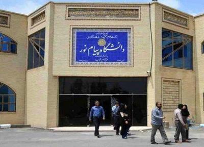 20 مهر؛ آخرین مهلت ثبت نام غیرحضوری کارشناسی دانشگاه پیغام نور
