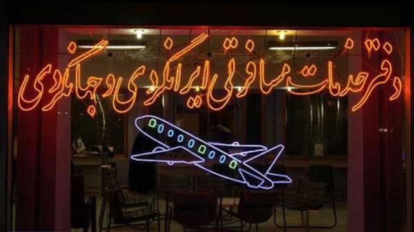 دفاتر خدمات مسافرتی نقش مهمی در توسعه گردشگری کردستان دارند دفاتر خدمات مسافرتی نقش مهمی در توسعه گردشگری کردستان دارند