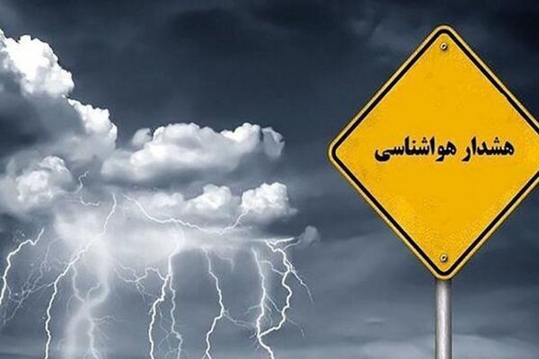 صدور هشدار زرد هواشناسی در تهران صدور هشدار زرد هواشناسی در تهران