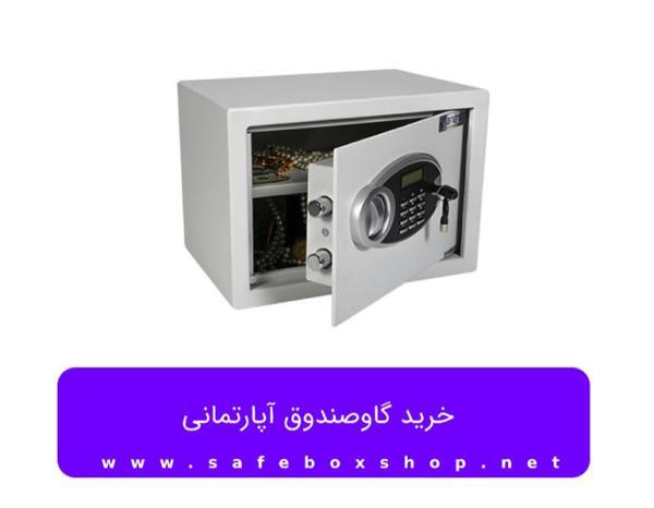 خرید گاوصندوق آپارتمانی02155625086 ، 09915600045