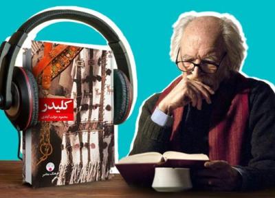 8 علت برای اینکه کتاب صوتی کلیدر را شاهکار بخوانیم