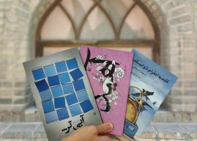 سه مجموعه شعر تازه در بازار کتاب ایران